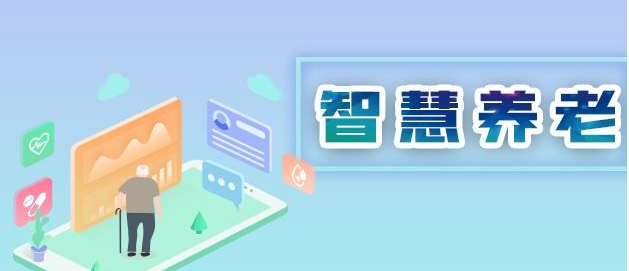 养老院系统管理软件:破解运营痛点,赋能养老机构高效管理 养老院系统管理软件:破解运营痛点,赋能养老机构高效管理